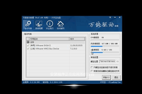 最新深度Win10纯净版U盘安装教程6.png