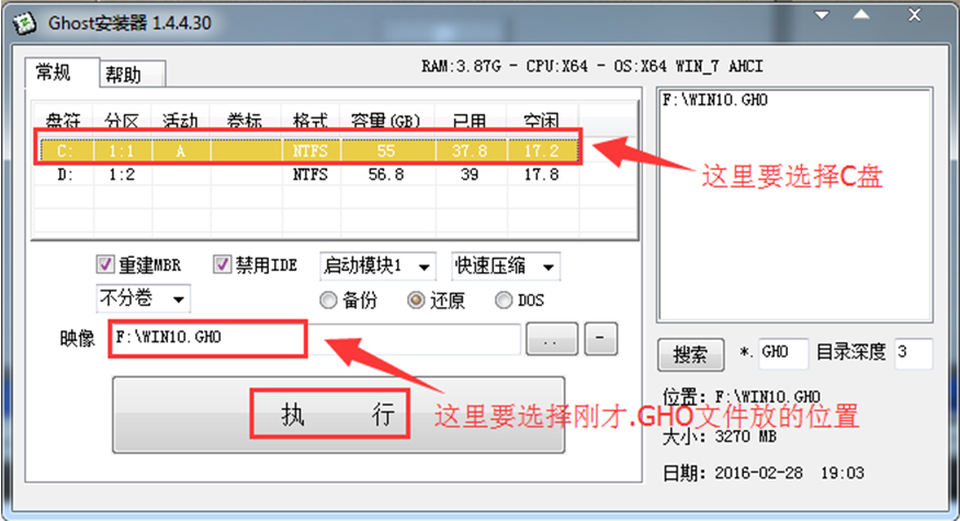 最简单的Win10正式版安装方法(Ghost硬盘安装图文教程)6.jpg