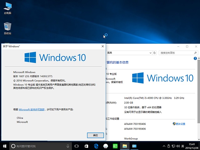 Win10官网Win10 32位系统下载（正式专业版W10）4.jpg
