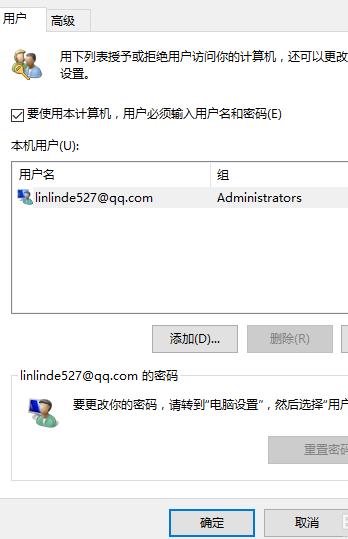 Win10系统取消开机密码的技巧4.jpg