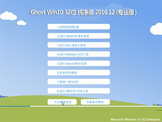 Win10 32位纯净版下载+Win10官网下载地址！1.jpg