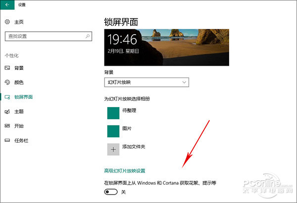 Win10纯净版64位下广告关闭的多种技巧1.jpg