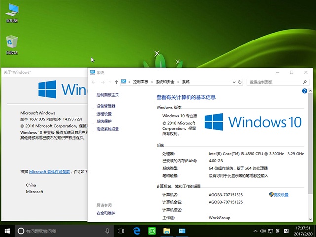 萝卜家园Win10正式版系统下载+64位W10专业版2.jpg
