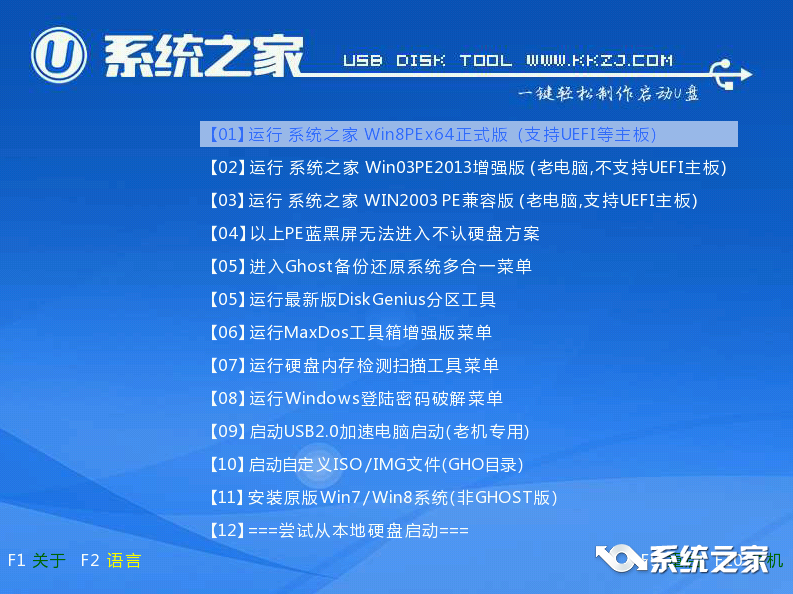 安装Win10系统最常见的几种方法3.png
