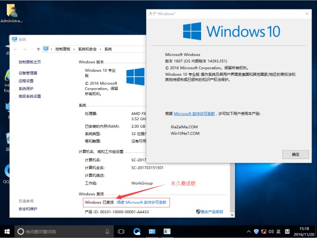 Win10 32位纯净版下载+Win10官网下载地址！4.jpg