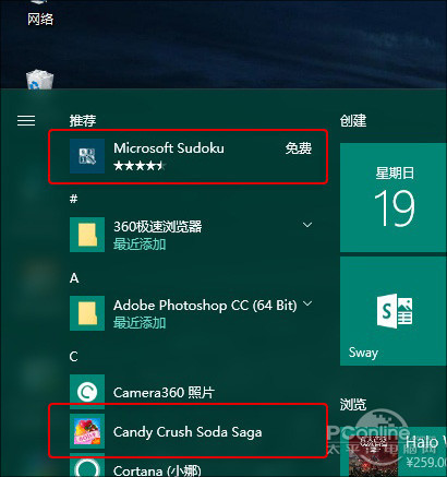 Win10纯净版64位下广告关闭的多种技巧2.jpg