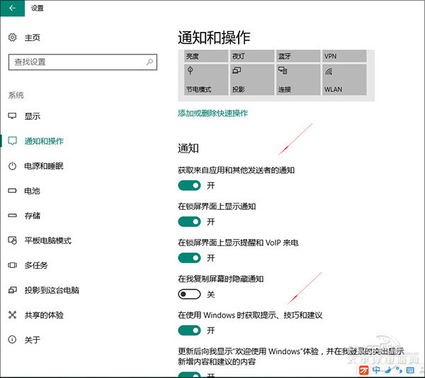 Win10纯净版64位下广告关闭的多种技巧5.jpg