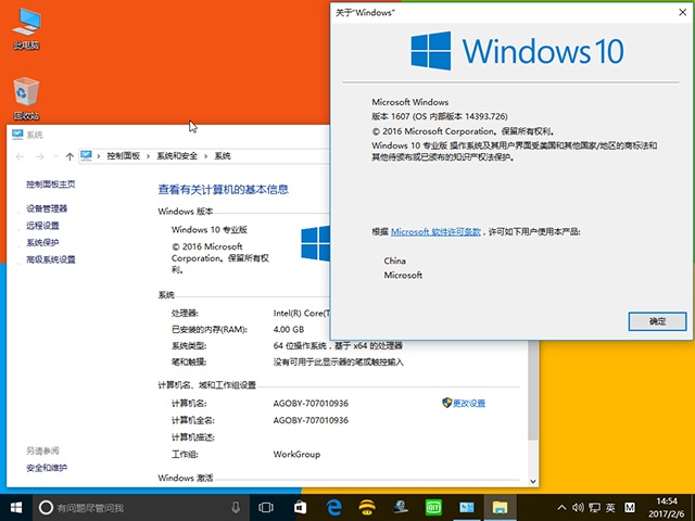 电脑城Win10专业版纯净版64位下载(14393.726)3.jpg
