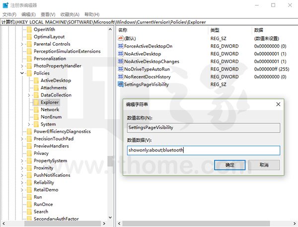 Win10纯净版下隐藏或指定显示设置项目的技巧