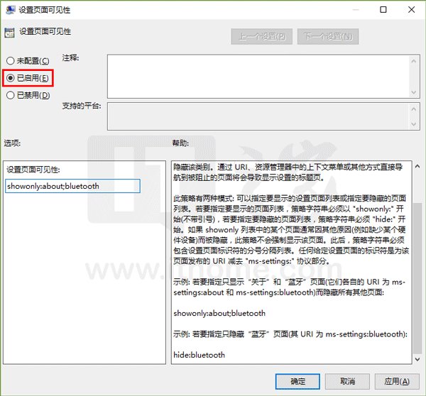 Win10纯净版下隐藏或指定显示设置项目的技巧
