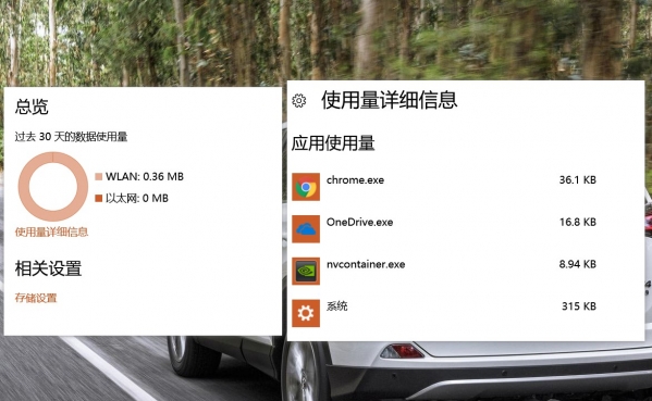 Win10纯净版下数据使用量查看与重置的技巧10.jpg