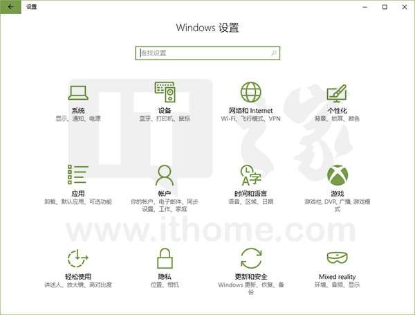 Win10纯净版下隐藏或指定显示设置项目的技巧