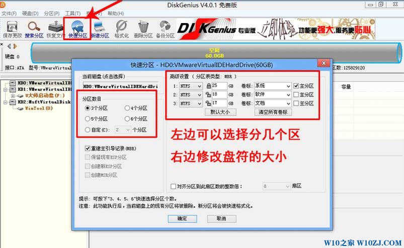 如何将gpt转mbr格式？7.jpg