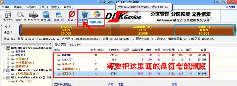 如何将gpt转mbr格式？5.jpg
