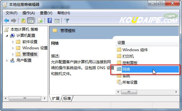 使用哎呦一键重装下载系统速度太慢怎么办？5.jpg