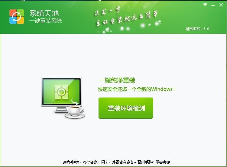 2017最强一键重装系统软件排行榜1.jpg