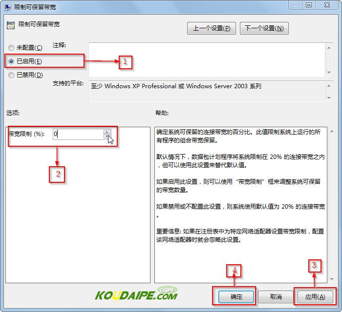 使用哎呦一键重装下载系统速度太慢怎么办？7.jpg