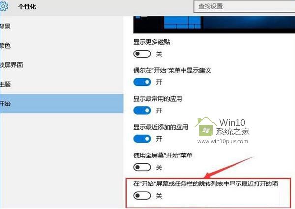 Win10纯净版32位下隐藏常用软件的技巧3.jpg