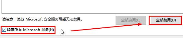 Win10纯净版64位下system 内存占用狂飙咋办？6.jpg