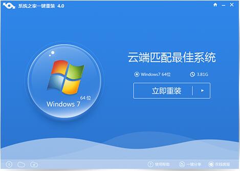 2017最强一键重装系统软件排行榜2.jpg