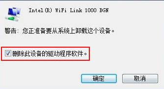 Win10专业版卸载无线网卡驱动的技巧