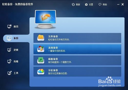 一键Ghost备份Win10系统图文教程1.jpg