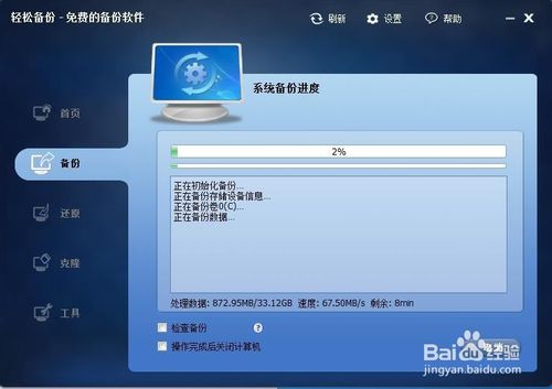 一键Ghost备份Win10系统图文教程3.jpg