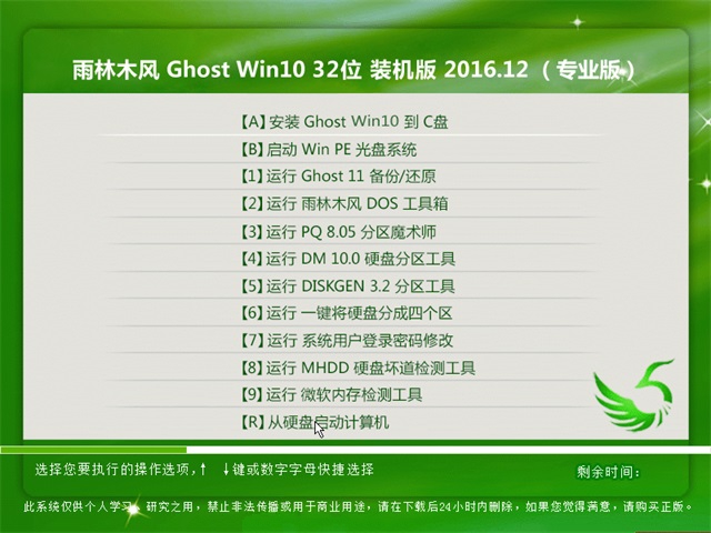 ylmf 32位Win10系统下载（免激活W10正式版）1.jpg