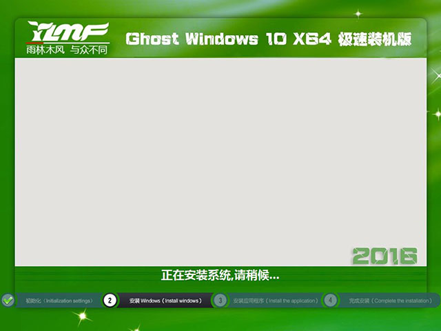 微软官方2017年最稳定版windows10专业版(ylmf W1064位)3.jpg