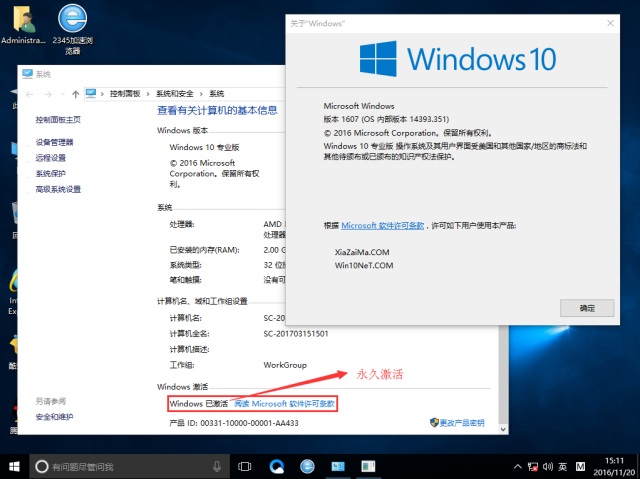 ylmf 32位Win10系统下载（免激活W10正式版）3.jpg