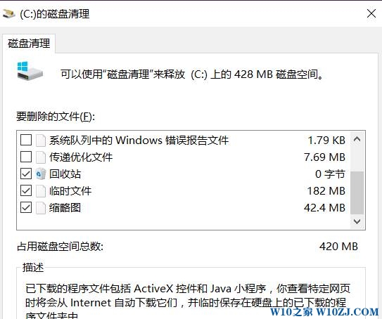 Win10专业版下自制.bat Windows垃圾文件清理工具2.jpg