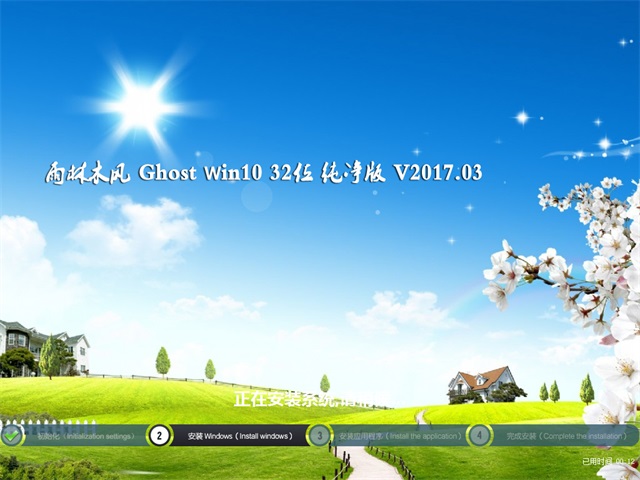 最新雨林木风Win10纯净版专业版32位下载1.jpg