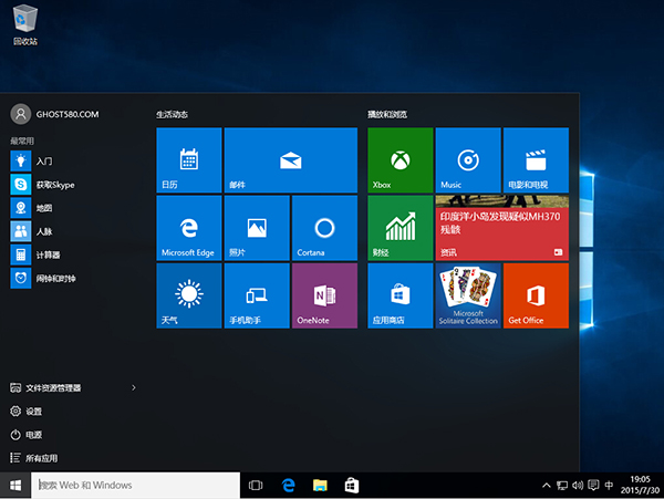 Win10专业版64位推荐下载V1703d.jpg