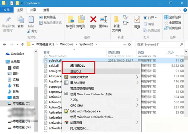 Win10专业版64位下右键添加反注册的技巧