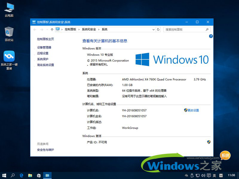 最好用的Win1064位专业版安装及下载+附Win10官网秘钥4.png