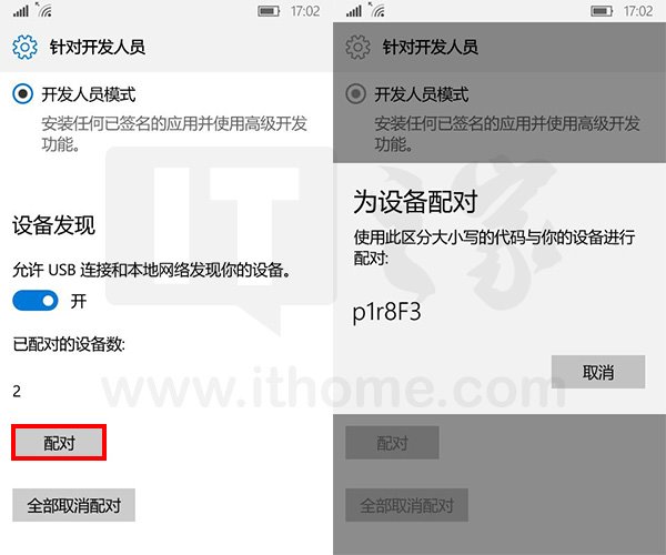 Win10系统下用Edge浏览器查看手机任务管理器