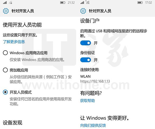 Win10系统下用Edge浏览器查看手机任务管理器