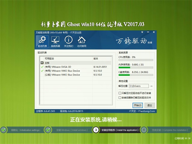 萝卜家园Win10系统下载(原版W1064位纯净版)1.jpg