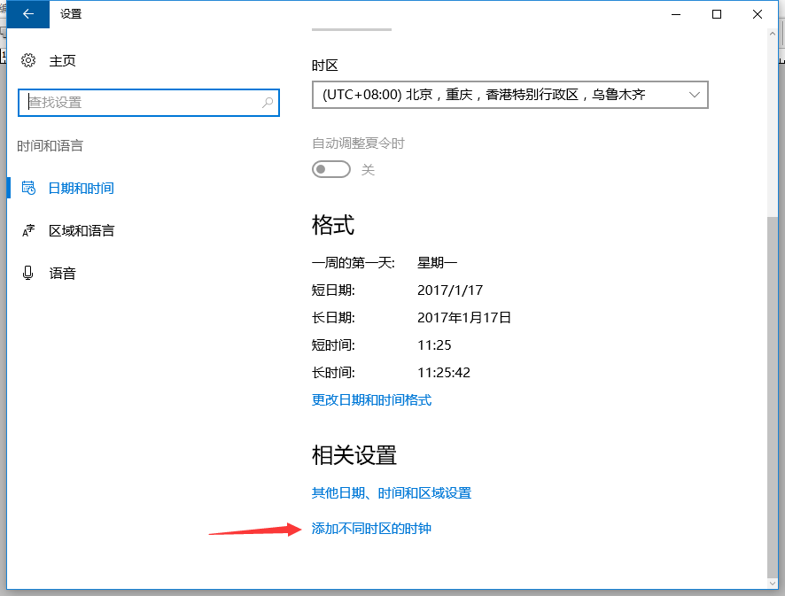 WIN10纯净版下添加不同时区时种的技巧1.png