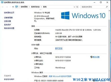win10官网正式版下载64位下载！