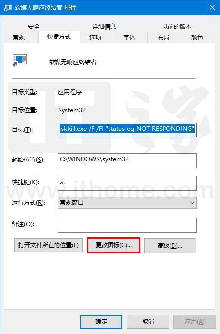 Win10纯净版下如何快速关闭无响应进程+Win10官网6.png