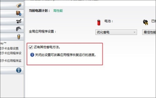 WIN10纯净版下固态硬盘影响电脑速度怎么办？8.jpg