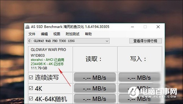 WIN10纯净版下固态硬盘影响电脑速度怎么办？3.jpg