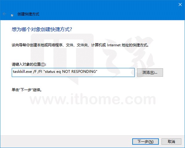 Win10纯净版下如何快速关闭无响应进程+Win10官网4.png