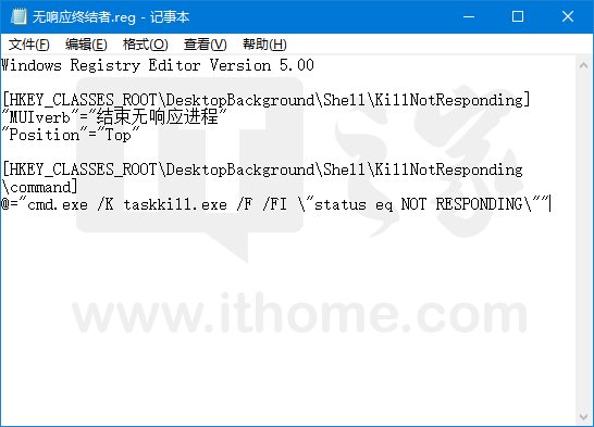 Win10纯净版下如何快速关闭无响应进程+Win10官网8.png