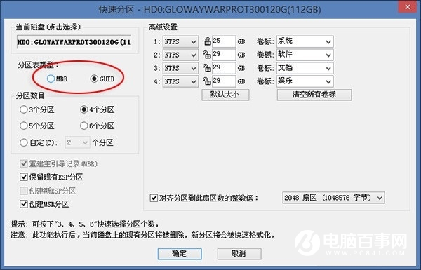 WIN10纯净版下固态硬盘影响电脑速度怎么办？5.jpg