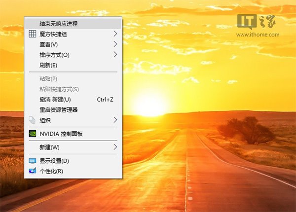 Win10纯净版下如何快速关闭无响应进程+Win10官网10.jpg