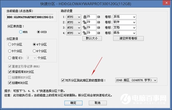 WIN10纯净版下固态硬盘影响电脑速度怎么办？2.jpg
