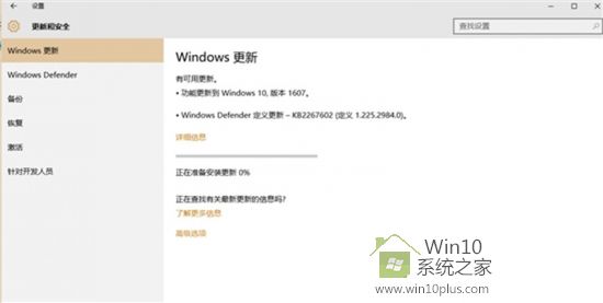 Win10正式版更新升级图文详解_Win10官网