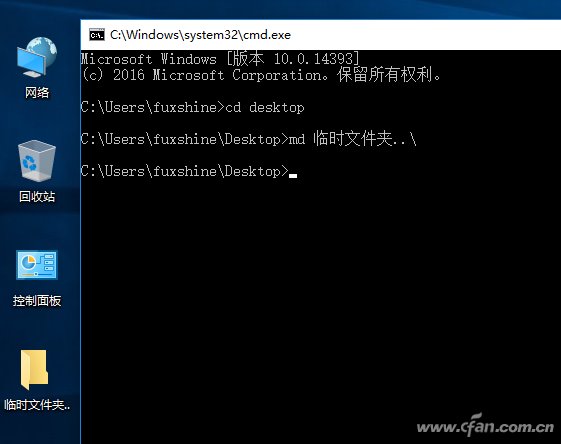 Win10纯净版建立不能随便被删除的文件夹的技巧3.png